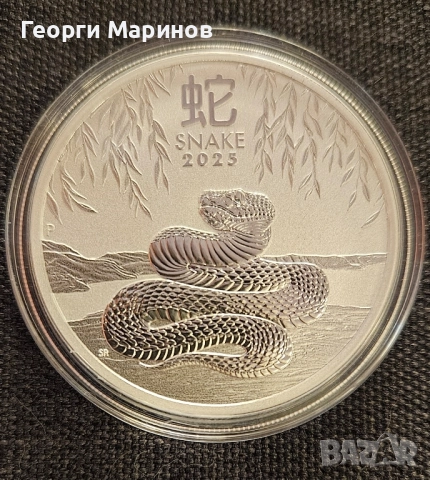 Сребърна монета, австралийски лунар, Змия, 1 унция, 2025 г., снимка 1