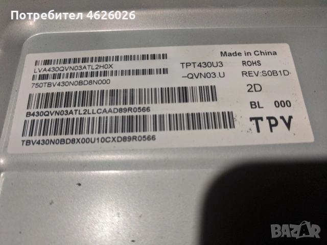 PHILIPS 43PUS7363/12-715G8579-MOE-B01-005K-TPV 715G-55T32-C0F CTRL BD, снимка 4 - Части и Платки - 53263508