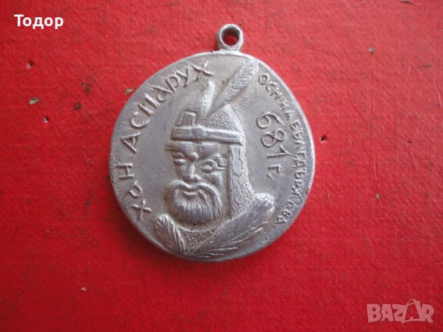 Медал нагръден знак Хан Аспарух , снимка 3 - Антикварни и старинни предмети - 42192632