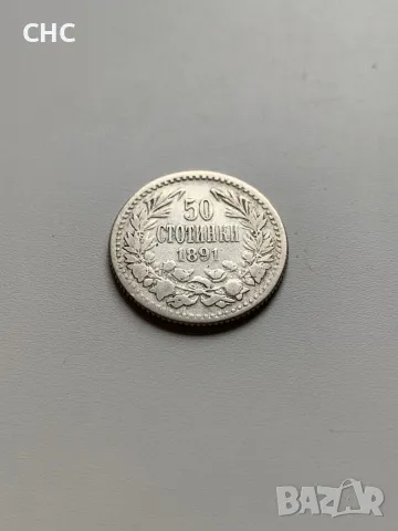 50 стонинки 1891 година. Сребърна монета., снимка 9 - Нумизматика и бонистика - 47483825