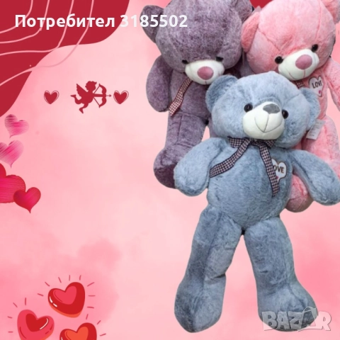 Подаръчно плюшено мече LOVE, лилаво, розово, синьо 80см, снимка 3 - Плюшени играчки - 51526687