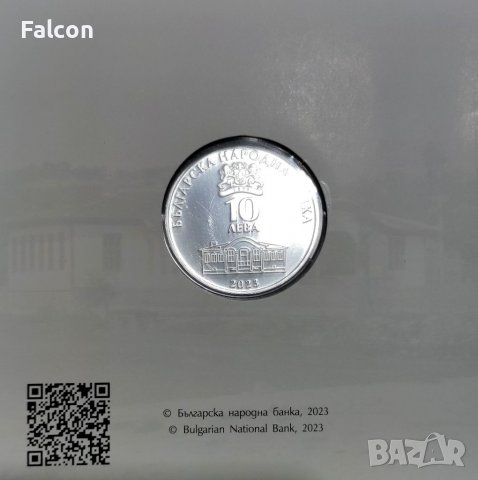 10 лева, 2023 г. - Българско възраждане - 200 години от рождението на Найден Геров, снимка 2 - Нумизматика и бонистика - 39574883