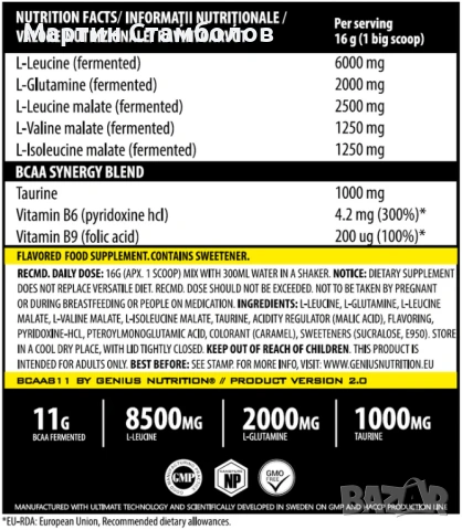 Genius Nutrition BCAA 8:1:1 | 400 грама, снимка 7 - Хранителни добавки - 53013096