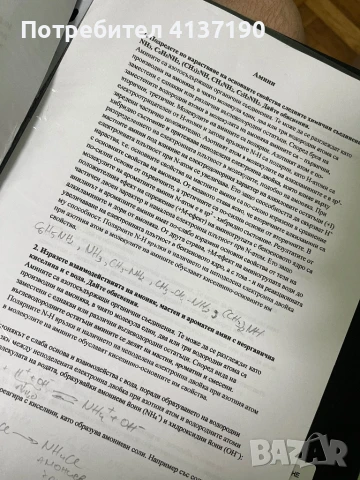 Теми по химия за МУ Варна, снимка 2 - Ученически и кандидатстудентски - 51409396