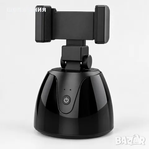 Интелигентна 360° стойка за телефон с проследяване на движение