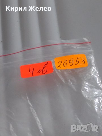 Стара отварачка рядка от соца за КОЛЕКЦИЯ ДЕКОРАЦИЯ БИТОВ КЪТ 26953, снимка 6 - Други ценни предмети - 41144151