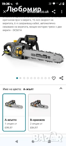 Електрически верижен трион DOVAMAN 2400 W, опъване в една стъпка без инструменти, 16-инчов

, снимка 2 - Градинска техника - 48418945