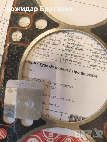 разни предмети , снимка 5 - Други инструменти - 53732483