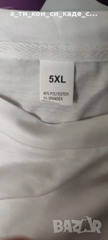 Чисто нова мъжка тениска с къс ръкав голям размер 5ХL , снимка 3 - Тениски - 53468264