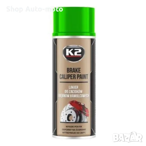 Спрей боя за спирачни апарати Automat, 400ml, Зелен