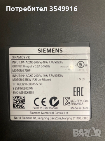 Честотен регулатор(инвертор) Siemens 0.55кW/220в, снимка 3 - Други машини и части - 52361940