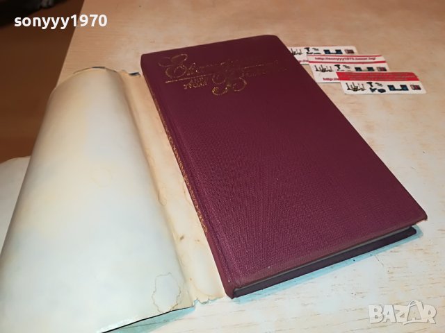 ЕКАТЕРИНА ВЕЛИКА-КНИГА 1801231942, снимка 5 - Други - 39353186