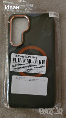 Калъф Samsung galaxy S23 plus , снимка 2 - Калъфи, кейсове - 50998601