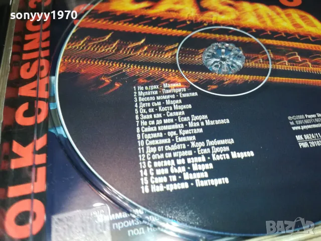 заявен-PAYNER FOLK CASINO 3-ORIGINAL CD 2703251907, снимка 14 - CD дискове - 49666673