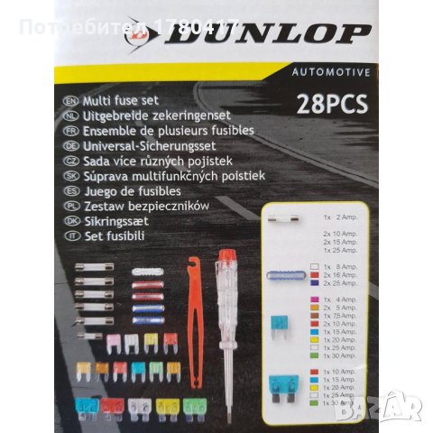  предпазители Dunlop с отвертка и пинсета, внос от Белгия. 28 части, , снимка 4 - Отвертки - 20014463