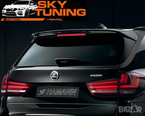 Bmw X5 F15 Крило Багажник Hamann Бмв Х5 Ф15 лип спойлер тунинг джип, снимка 4 - Аксесоари и консумативи - 51954198