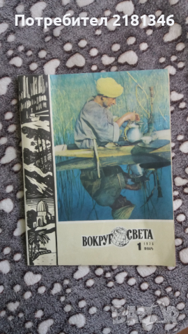 Стари вестници и списания , снимка 5 - Колекции - 36215632