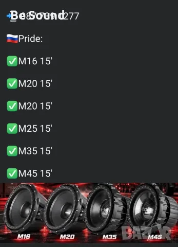 Pride Diamond 8'ver.3 /Solo 8'/Solo 6.5'/Ruby 8 ver.3, снимка 14 - Тонколони - 56355276