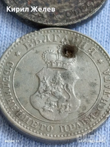 Лот монети 6 броя стари редки Княжество Царство България продупчена за НАКИТ, НОСИЯ, КОЛЕКЦИЯ 10069, снимка 7 - Нумизматика и бонистика - 51070360