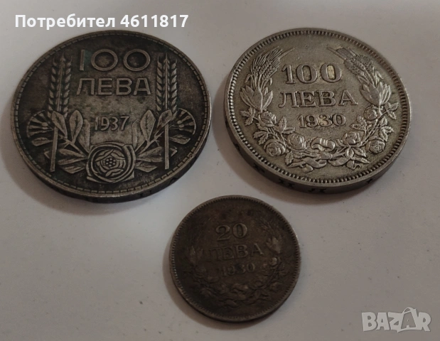 Сребърни монети, снимка 3 - Нумизматика и бонистика - 53115705