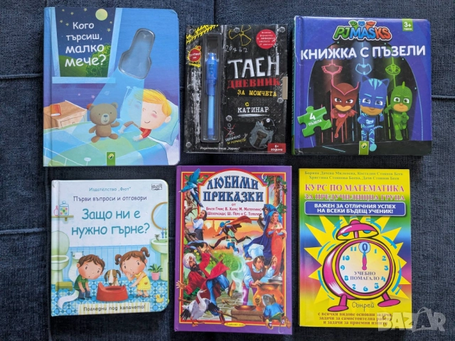 Много ДЕТСКИ книжки , снимка 3 - Детски книжки - 52850224