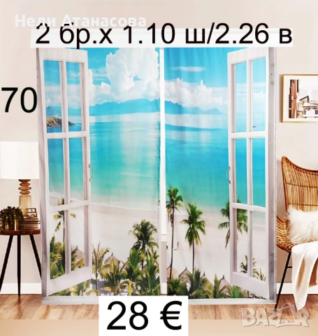 Красиви завеси-2 броя, снимка 18 - Пердета и завеси - 48433989