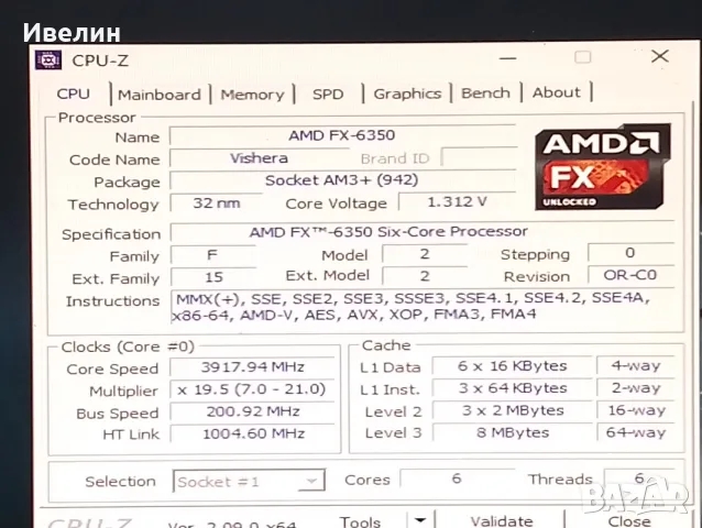 AMD процесор сокет AM3+ FX 6350 и охладител , снимка 3 - Процесори - 52436974