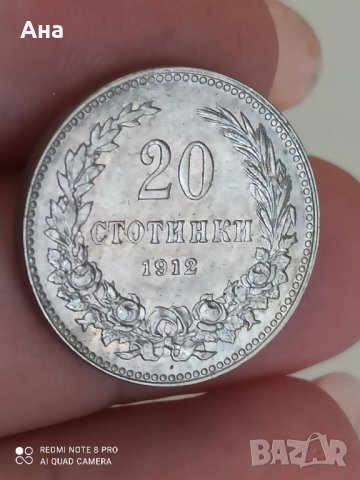 20 стотинки 1912 година

, снимка 3 - Нумизматика и бонистика - 41766314