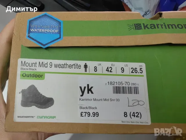 Боти Karrimor нови , снимка 6 - Мъжки боти - 48735448