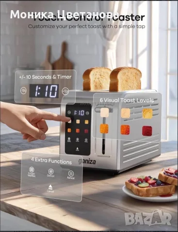 Тостер Ganiza 925W инокс