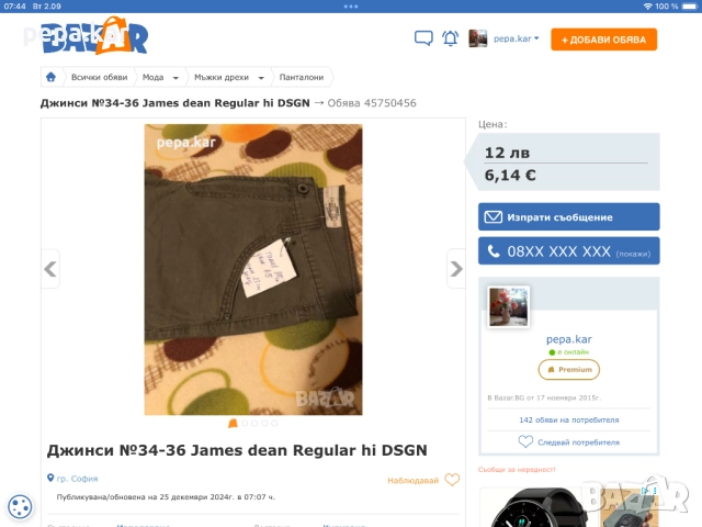 Мъжки дънки,нови,размер w32ии 36, снимка 12 - Дънки - 34577687