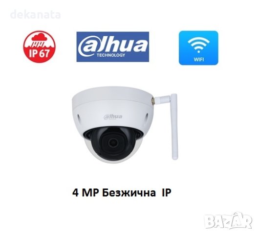DAHUA Wi-Fi IP 4 Megapixel Безжична H.265+ Low illuminance IP куполна камера, IPC-HDBW1430DE-SW-0280