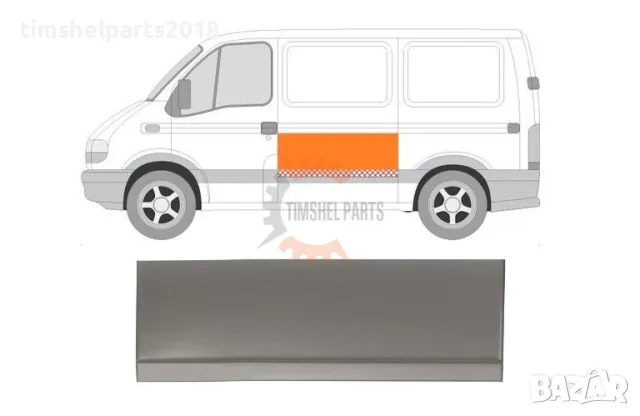 Ремонтна част страничен панел за Renault Master , Opel Movano 1997-2010 год - Шофьорска страна