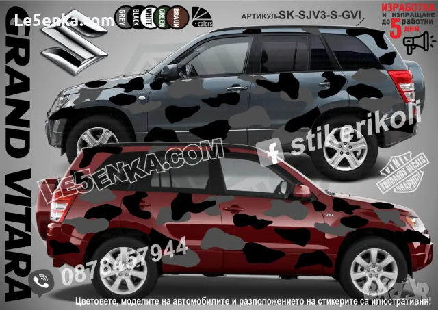 SsanYong Rexton SK-SJV3-SY-RE Кaмуфлаж Офроуд Джип Пикап Лодка Camouflage Off-Road стикери, снимка 7 - Аксесоари и консумативи - 47890421