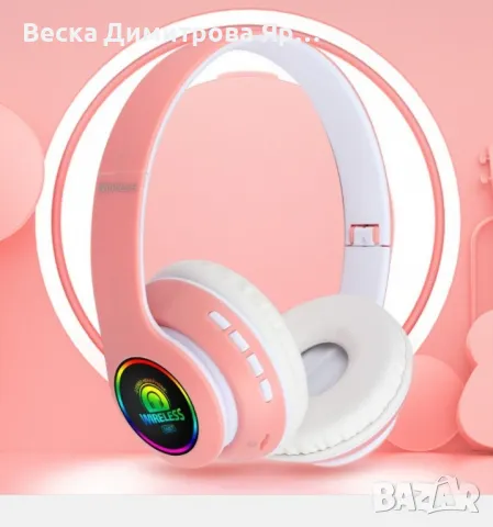 Bluetooth слушалки с регулируема диадема и прибиращи се наушници - EP53