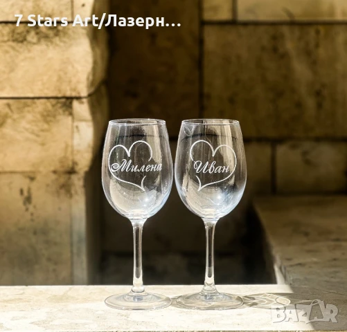 Гравирани чаши за вино, снимка 12 - Чаши - 51258205