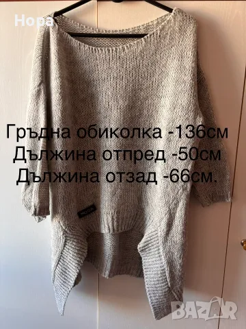 Дамски блузи и пуловери, снимка 5 - Блузи с дълъг ръкав и пуловери - 56206104