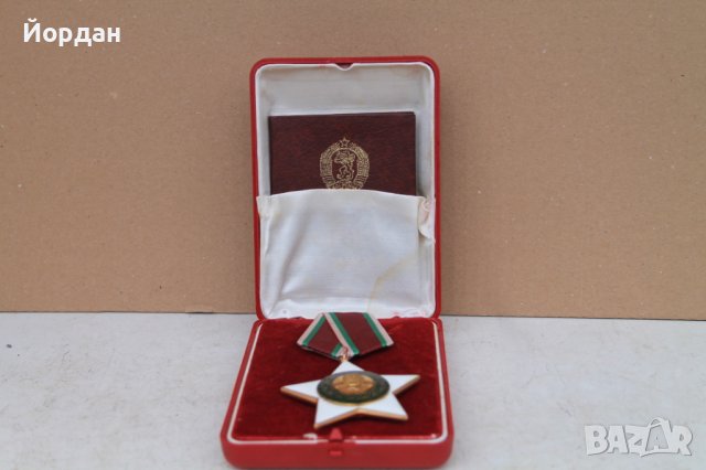 Орден ''9-ти септември'' първа степен, снимка 2 - Колекции - 40157329