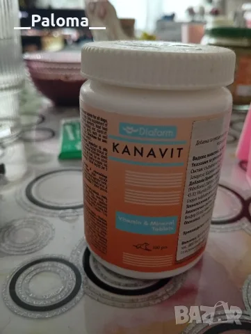 Витамини за кучета