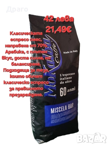 Кафе дози Kimbo Macinato Fresco внос от Италия, снимка 13 - Кафемашини - 48489027