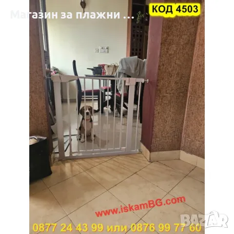 Метална предпазна преграда за деца – регулируема от 82 до 89 см, снимка 15 - Други стоки за дома - 50352674