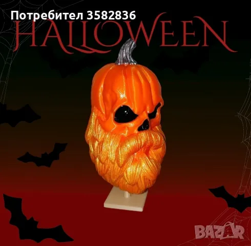 Декорация за Halloween / Хелоуин Тиквен череп с брада / комплект 2 бр., снимка 4 - Декорация за дома - 47261573