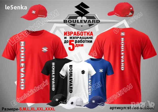 Suzuki Boulevard тениска и шапка st-blue-suzbou, снимка 8 - Тениски - 50689676