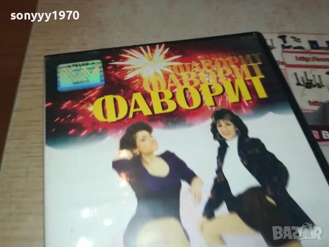 ФОРМАЦИЯ ФАВОРИТ-VHS VIDEO ORIGINAL TAPE 1202251000, снимка 4 - Аудио касети - 49094310