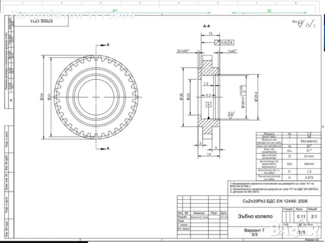 Изработвам чертежи и 3D модели на Solidworks, снимка 8 - Други услуги - 41386584