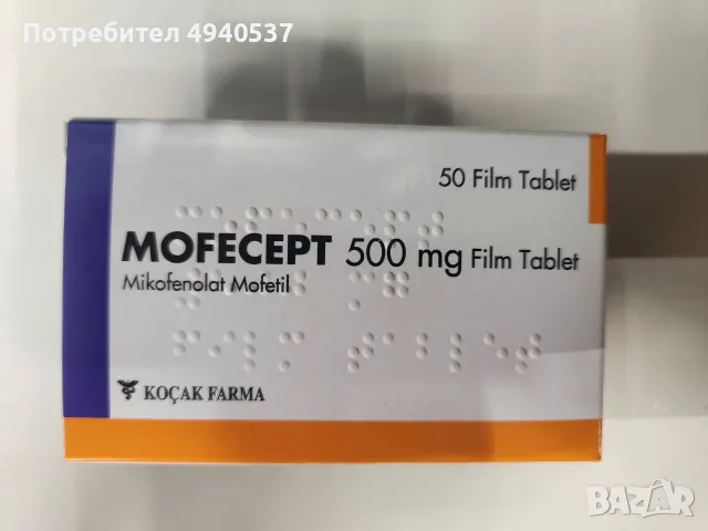 Хранителни добавки Artronol за стави и хрущяли, OMEGAZOL Омега-3, MOFECEPT 500 mg, снимка 5 - Хранителни добавки - 55961752