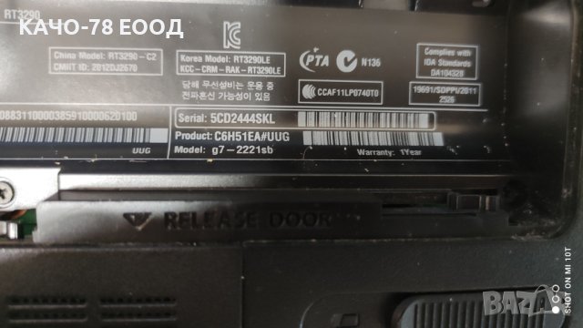 Лаптоп HP g7-2221sb, снимка 4 - Части за лаптопи - 41848171