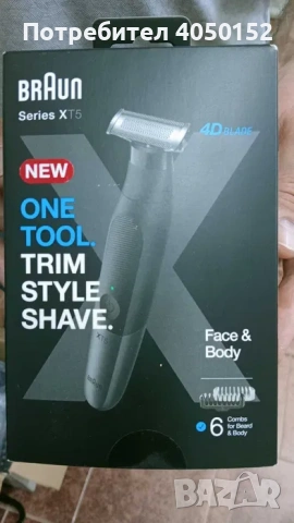 Тример за тяло Braun XT5200 черен сив