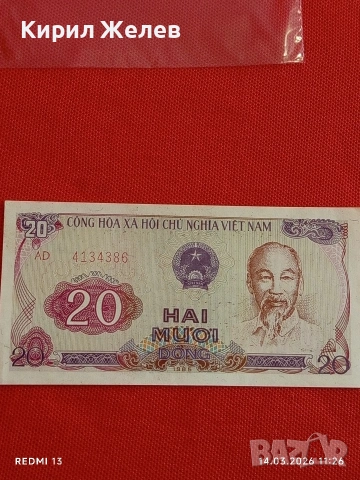 Банкнота ВИЕТНАМ много красива перфектно състояние непрегъвана за КОЛЕКЦИЯ ДЕКОРАЦИЯ 53852