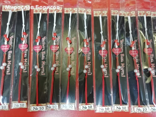 МАРТЕНИЦИ НА ЕДРО - №10 - МОДЕЛ 2026, снимка 4 - Други - 51362724